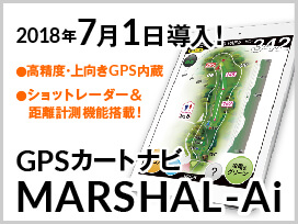 GPSカートナビMARSHAL-Ai導入のお知らせ